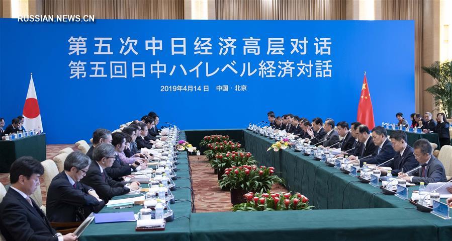 В Пекине состоялся 5-й китайско-японский экономический диалог на высоком уровне