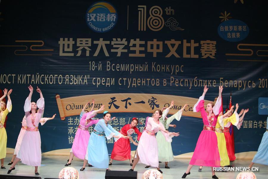 В Беларуси состоялся отборочный конкурс "Мост Китайского языка" 