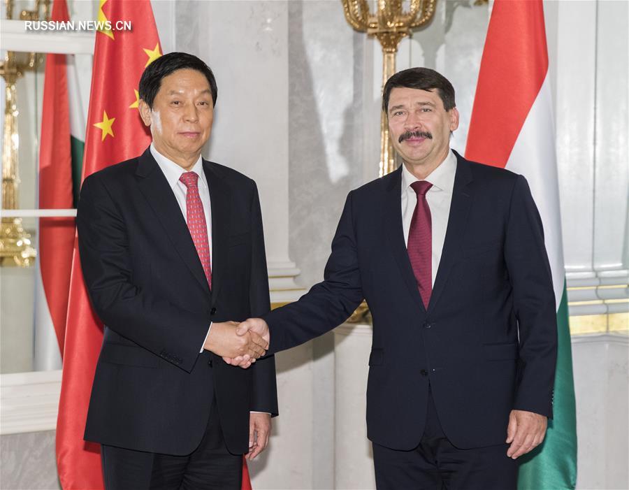 Ли Чжаньшу посетил Венгрию с официальным дружественным визитом 
