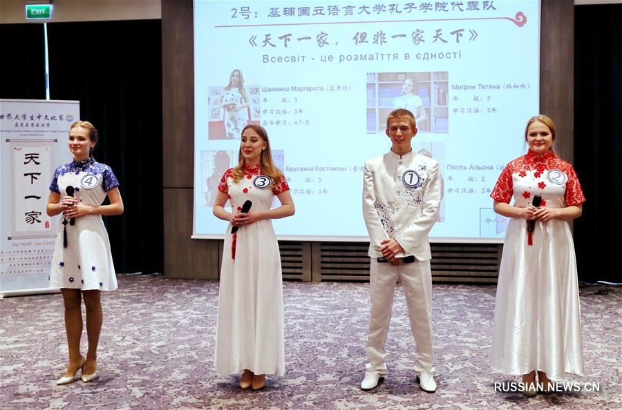 В Киеве состоялся отборочный этап 18-го Всемирного конкурса "Мост китайского языка"