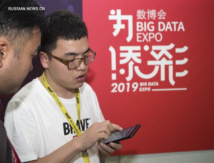 Индустрия Больших данных в провинции Гуйчжоу
