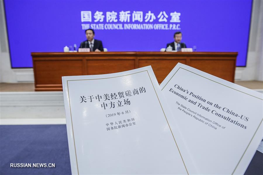 Кометарий: Белая книга продемонстрировала решительную позицию и ответственность Китая