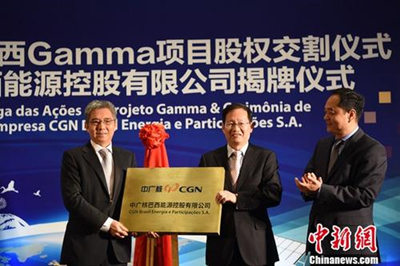 Китайская компания приобрела бразильский объект новых источников энергии