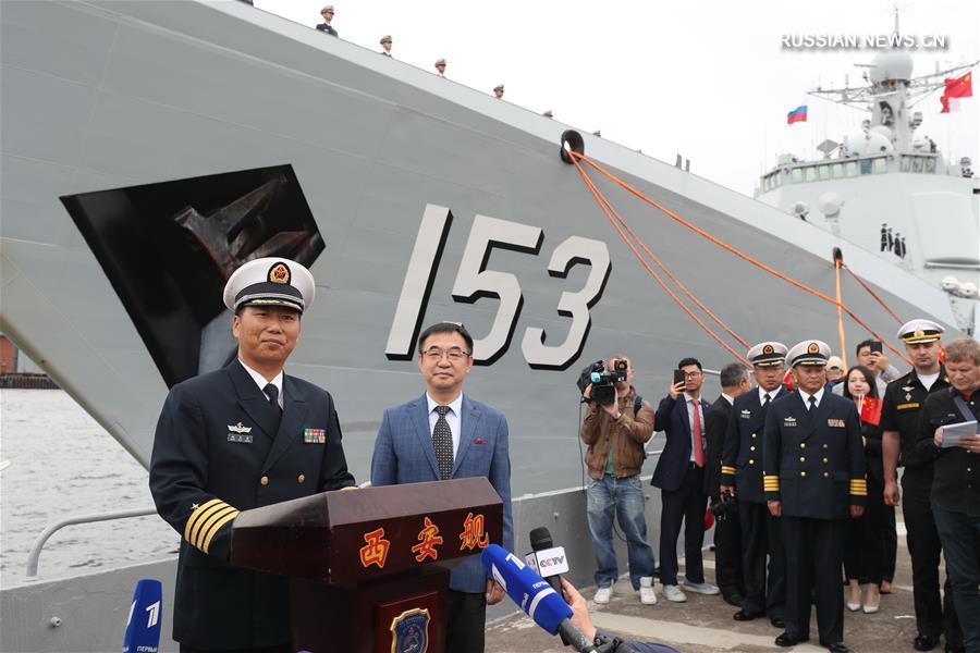 Китайский военный корабль "Сиань" прибыл в Санкт-Петербург для участия в Дне ВМФ России
