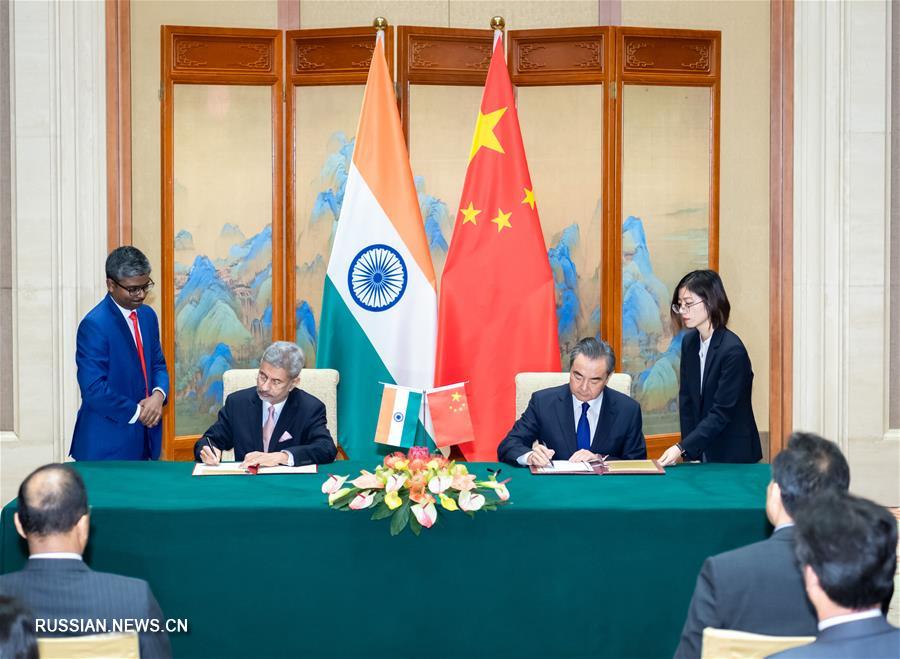 Ван И и Субрахманьям Джайшанкар провели 2-е заседание китайско-индийского механизма гуманитарных обменов высокого уровня