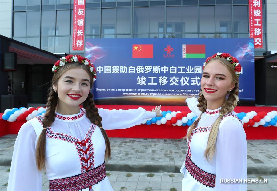 В Китайско-Белорусском индустриальном парке "Великий камень" построен первый жилой дом