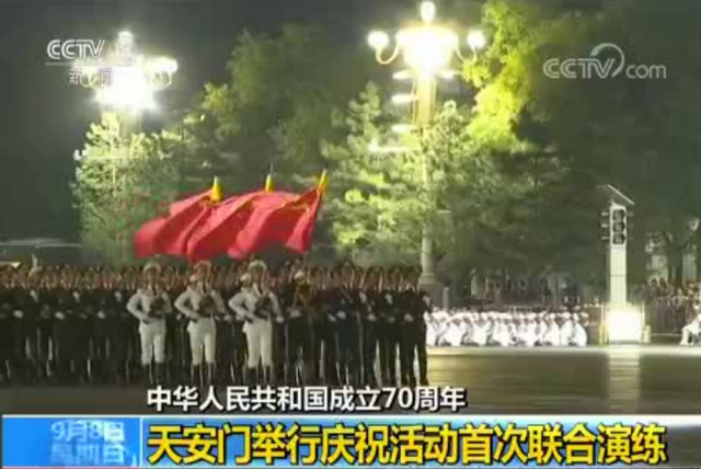 В Пекине завершилась первая репетиция мероприятий, посвященных празднованию 70-летия основания КНР