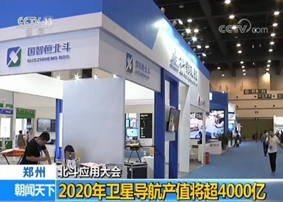 К 2020 г. объем производства спутниковой навигации Китая превысит 400 млрд. юаней