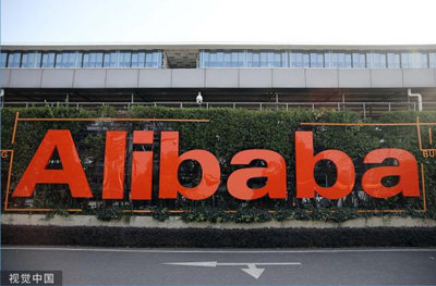 Корпорация Alibaba опубликовала пятилетний план после отставки Ма Юня