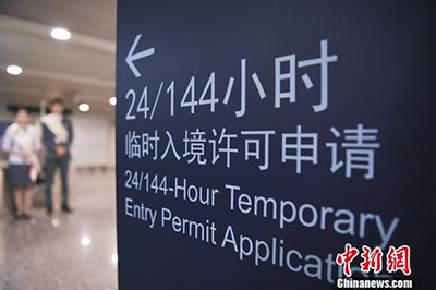 С 1 декабря 144-часовый безвизовый транзит для иностранных граждан будет действовать в 27 КПП в Китае