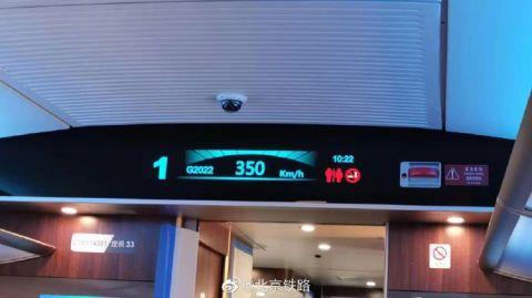 На ВСЖД «Пекин-Чжанцзякоу» прошла пробная эксплуатация интеллектуального высокоскоростного поезда на скорости 350 км/ч