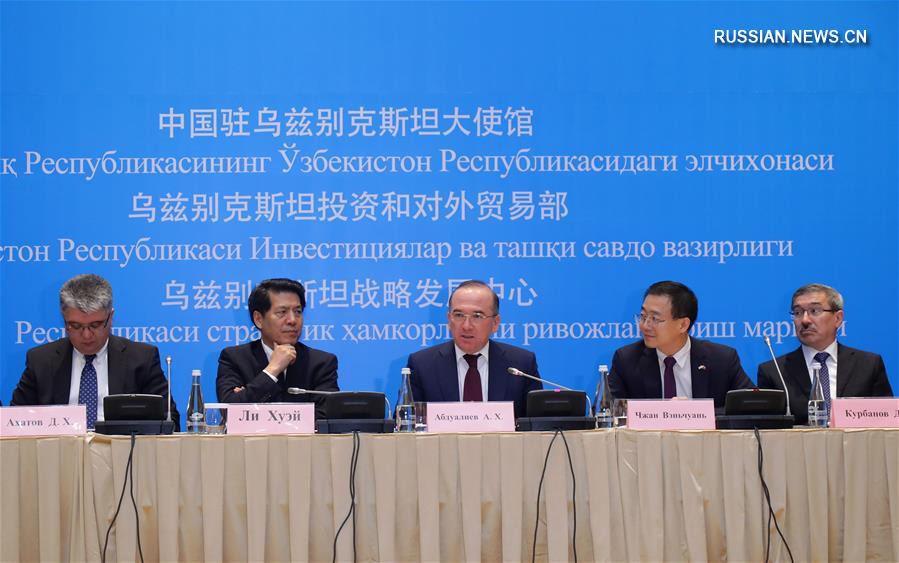 В Ташкенте состоялась научная конференция "Китайско-узбекское партнерство на "Поясе и пути"