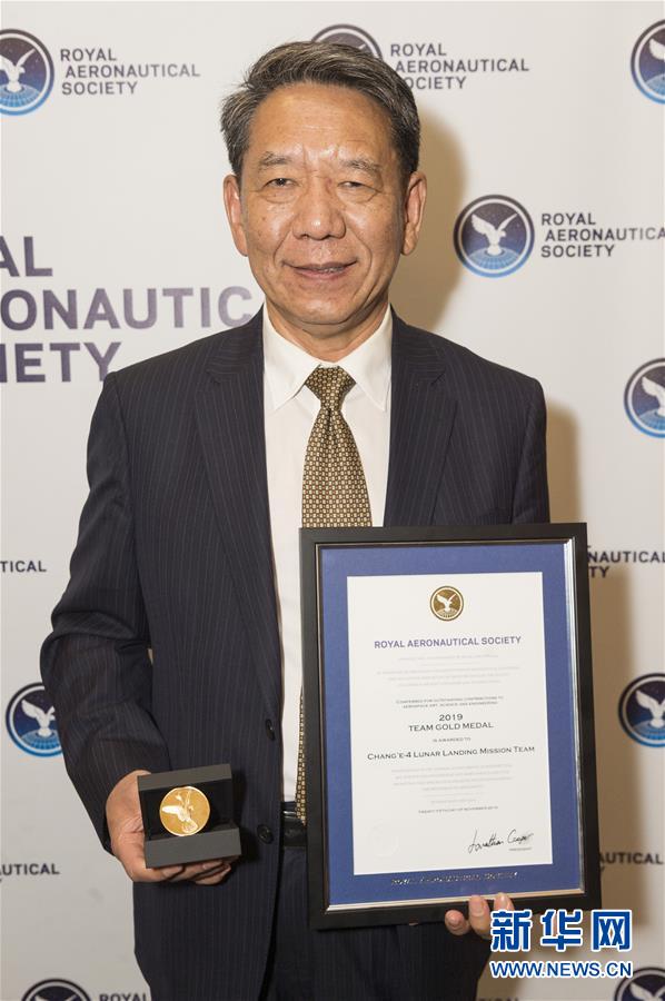 Команда миссии «Чанъэ-4» получила золотую медаль от Королевского общества аэронавтики Великобритании