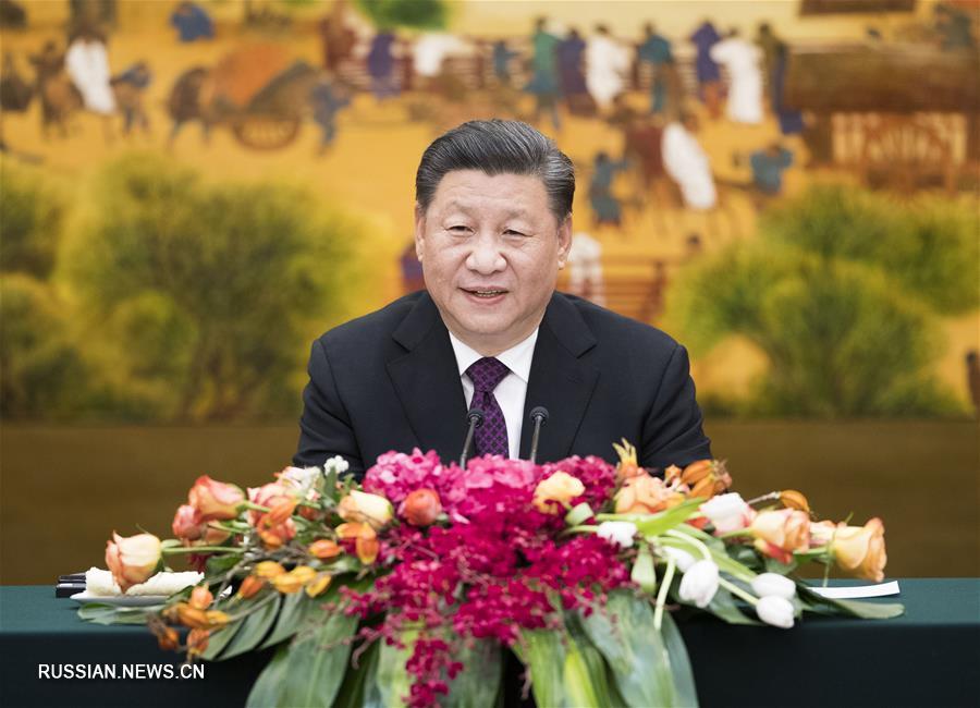 Си Цзиньпин на встрече с гостями международного форума "Цунду-2019" призвал к защите мультилатерализма