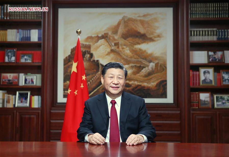 Председатель КНР Си Цзиньпин выступил с новогодним обращением по случаю наступления 2020 г. 