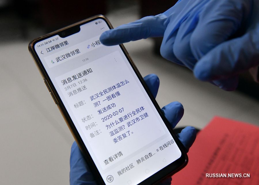 Китай создал мобильное приложение для выявления возможности близкого контакта с человеком, инфицированным коронавирусом нового типа