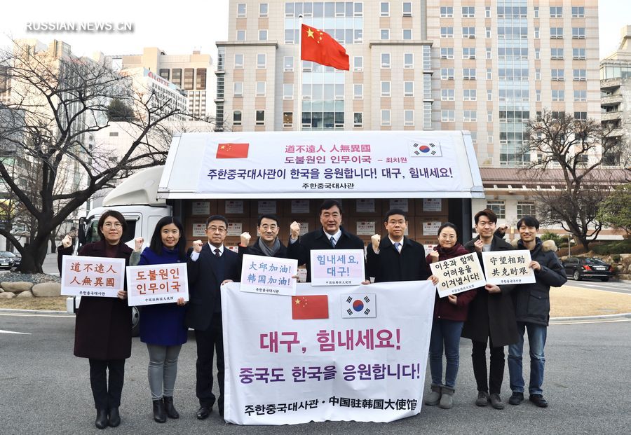 Посольство КНР в РК пожертвовало медицинские маски городу Тэгу
