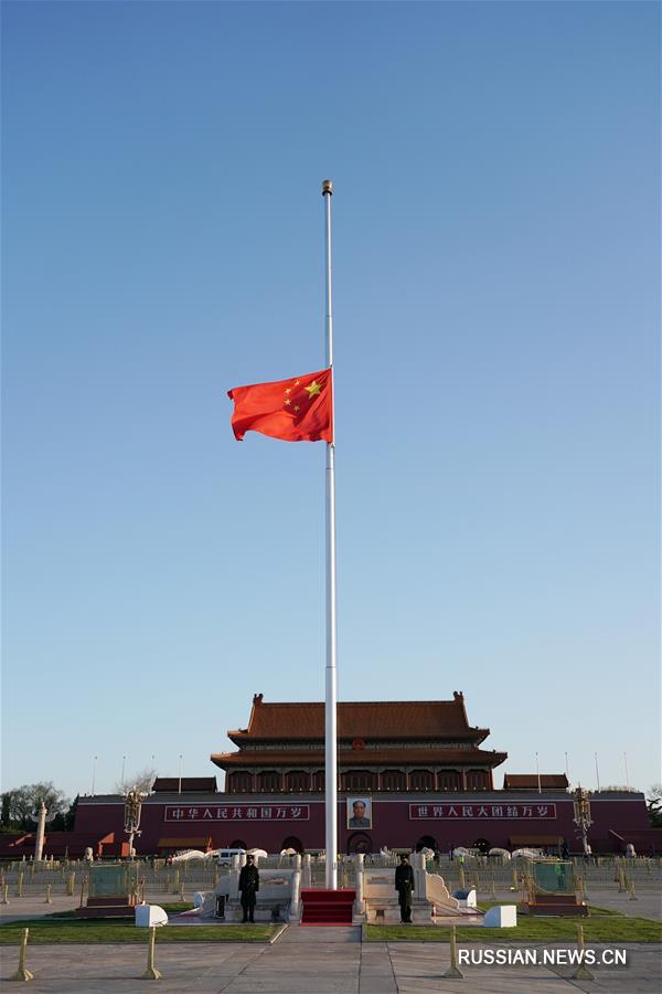 На площади Тяньаньмэнь приспущен флаг в память о жертвах COVID-19