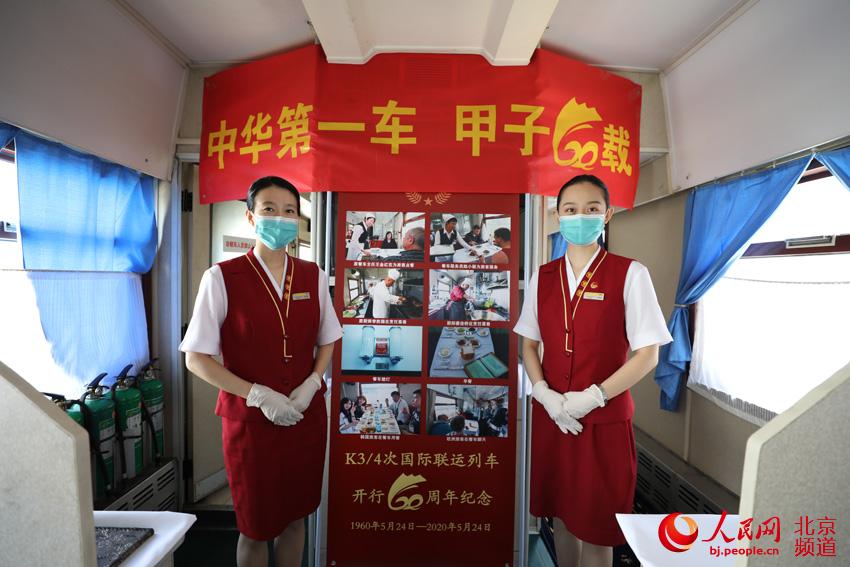 Рейс Пекин - Улан-Батор - Москва отмечает 60-летие