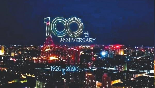 Харбинский политехнический университет отпраздновал свое столетие