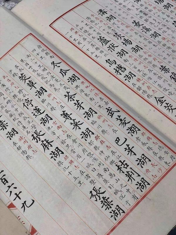 Китаянка купила два тома рукописей «Энциклопедии Юнлэ» на парижском аукционе за 8,12 млн евро