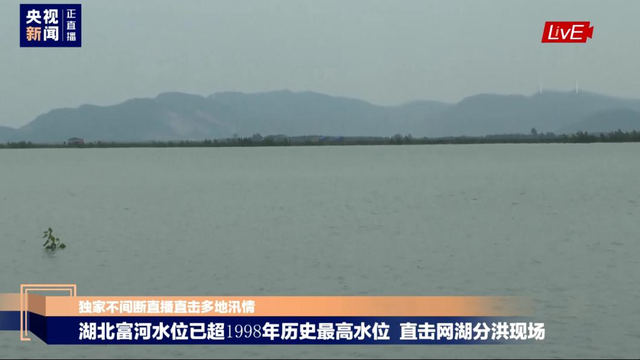Китай повысил уровень реагирования на наводнения до второго