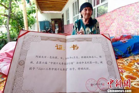 Самая старшая долгожительница в Китае и во всем мире отметила свой 134-ый день рождения