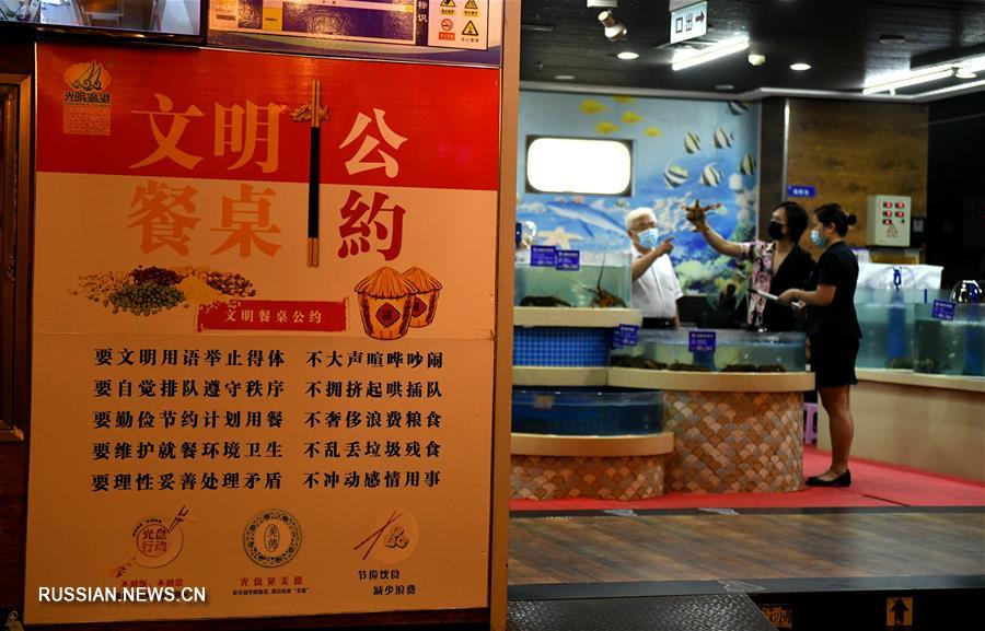 В китайской провинции Хэбэй поощряется отказ от расточительства в еде