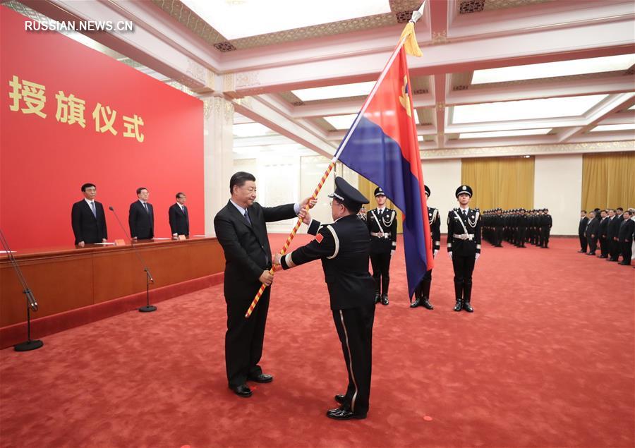 Си Цзиньпин вручил флаг полицейским силам Китая