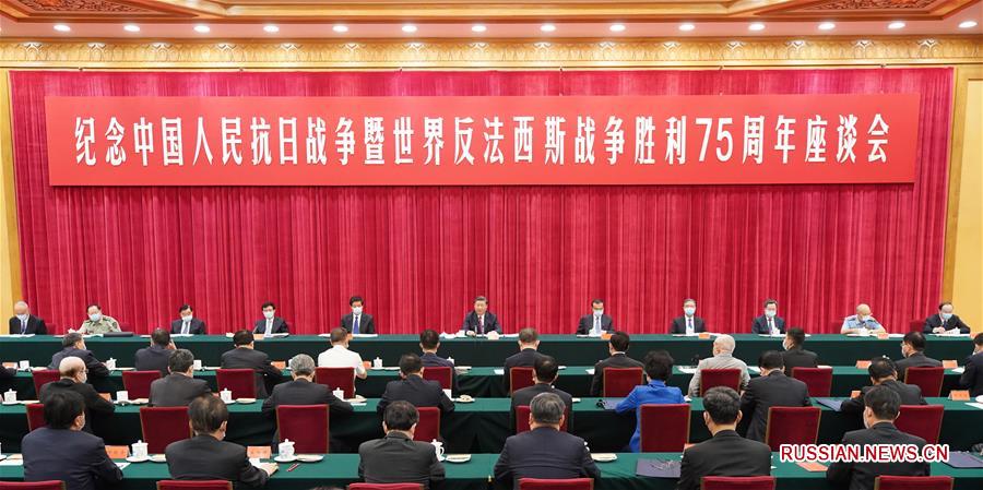 Си Цзиньпин подчеркнул необходимость придерживаться великого духа сопротивления агрессии