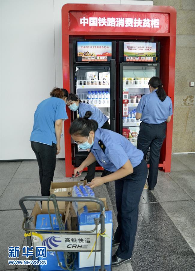 Торговые автоматы с товарами из бедных районов Китая появились на железнодорожной станции в Пекине