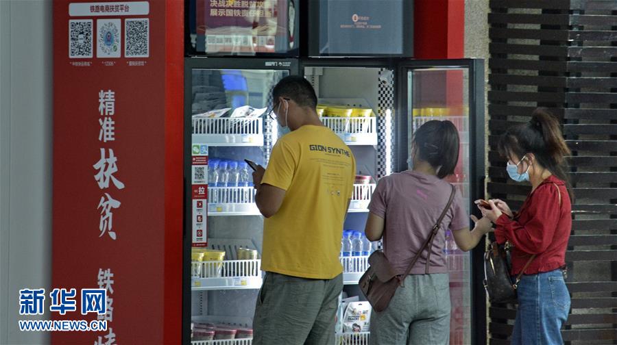 Торговые автоматы с товарами из бедных районов Китая появились на железнодорожной станции в Пекине