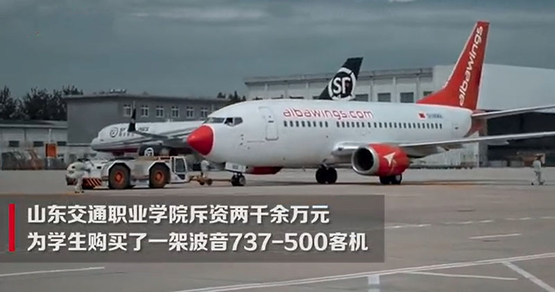 Китайский колледж приобрел Boeing 737-500 в качестве учебного самолета