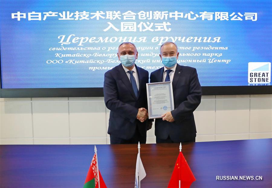 В Китайско-белорусском индустриальном парке "Великий камень" зарегистрирован новый резидент
