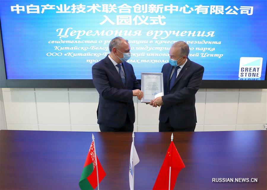 В Китайско-белорусском индустриальном парке "Великий камень" зарегистрирован новый резидент