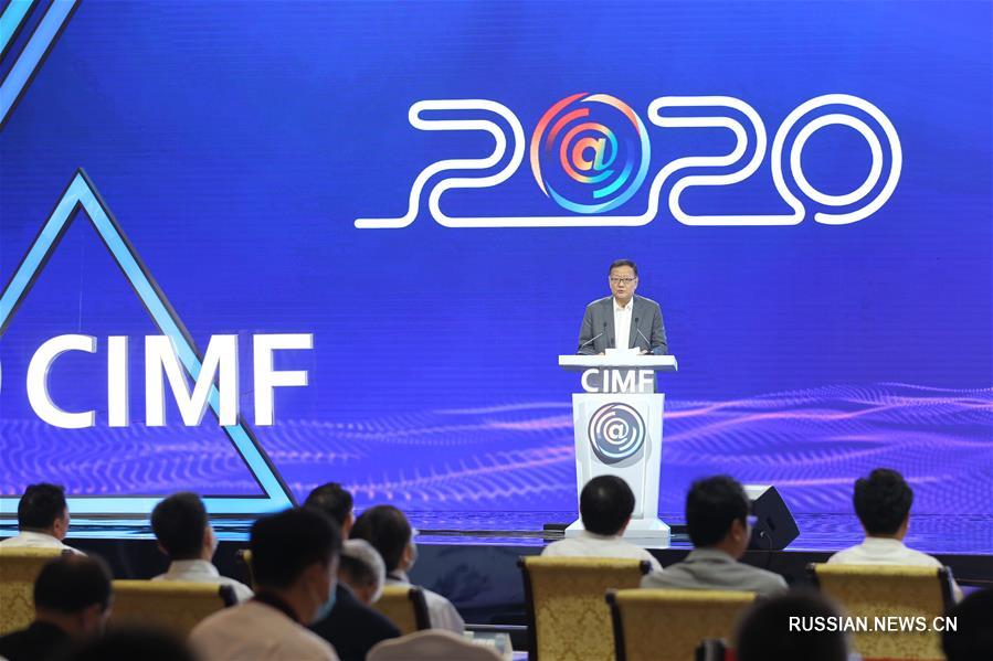 В Шанхае состоялся Китайский форум интернет СМИ-2020