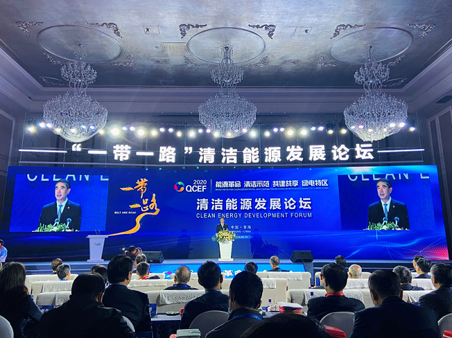 29 сентября в городе Синин провинции Цинхай открылся Форум по развитию чистой энергии «Один пояс, один путь».