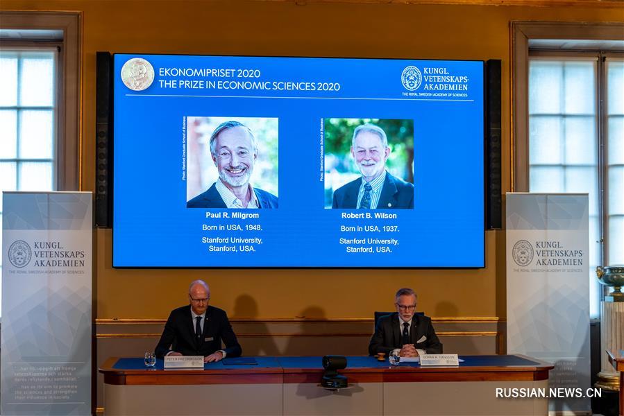 Два экономиста разделили Нобелевскую премию по экономике 2020 года
