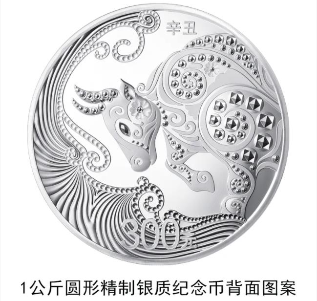 Китай выпустит юбилейные монеты, посвященные году Быка