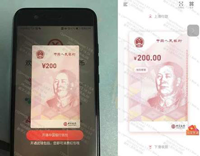 Жители Шэньчжэня получили возможность воспользоваться цифровым юанем