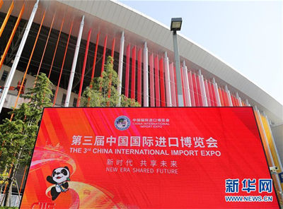 Экспонаты для 3-й Китайской международной импортной выставки в Шанхае прошли через электронное таможенное оформление