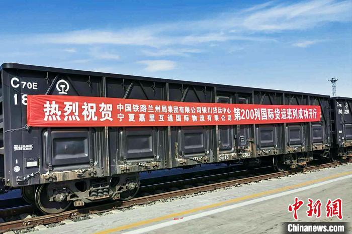 Из Нинся-Хуэйского автономного района Китая в страны вдоль «Пояса и пути» экспортировано 2700 тонн стали