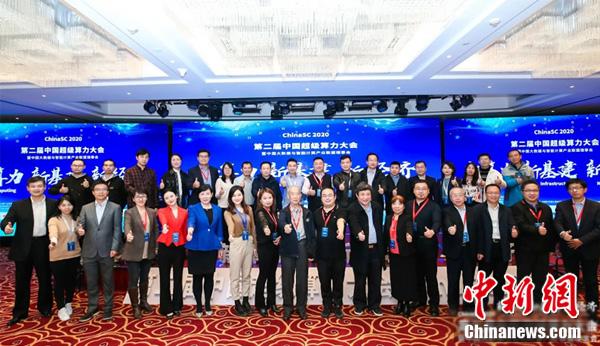 2-я Китайская конференция по сверхвычислительной мощности прошла в Пекине