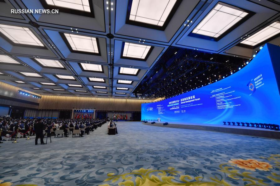 Всемирная конференция по вопросам Интернета открылась в Учжэне провинции Чжэцзян