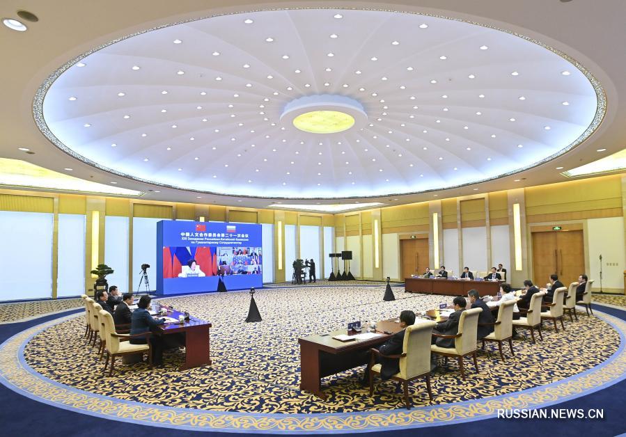 Сунь Чуньлань и Т. Голикова присутствовали на 21-м заседании Китайско-российской комиссии по гуманитарному сотрудничеству