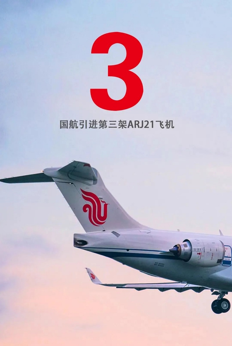 Авиакомпания Air China получила третий самолет ARJ21