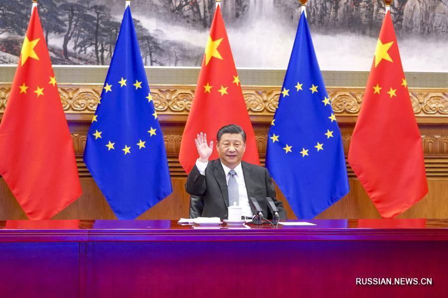 Си Цзиньпин призвал Китай и ЕС взять на себя ответственность и открыть новые перспективы в 2021 году