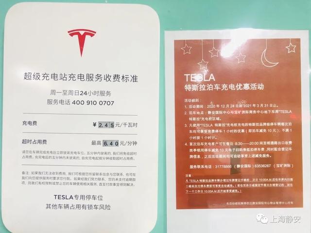 Самая большая в мире зарядная станция для автомобилей TESLA открылась в Шанхае