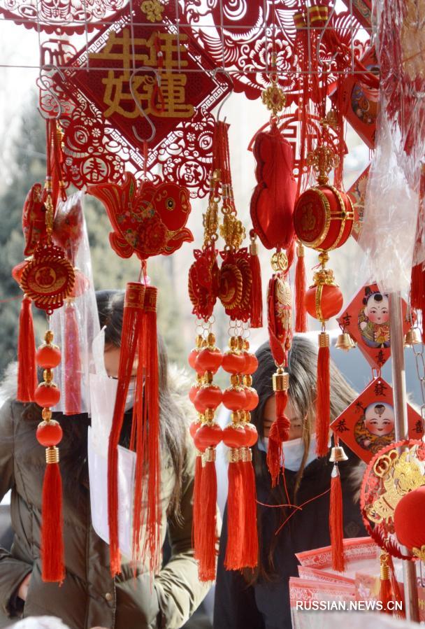 Жители Пекина активно готовятся к наступающему "Чуньцзе"