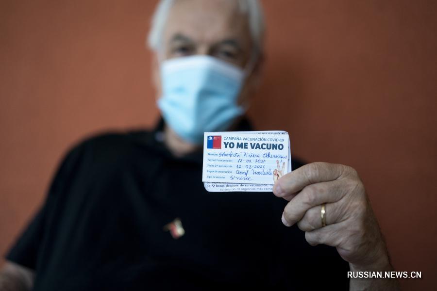 Президент Чили привился китайской вакциной от COVID-19
